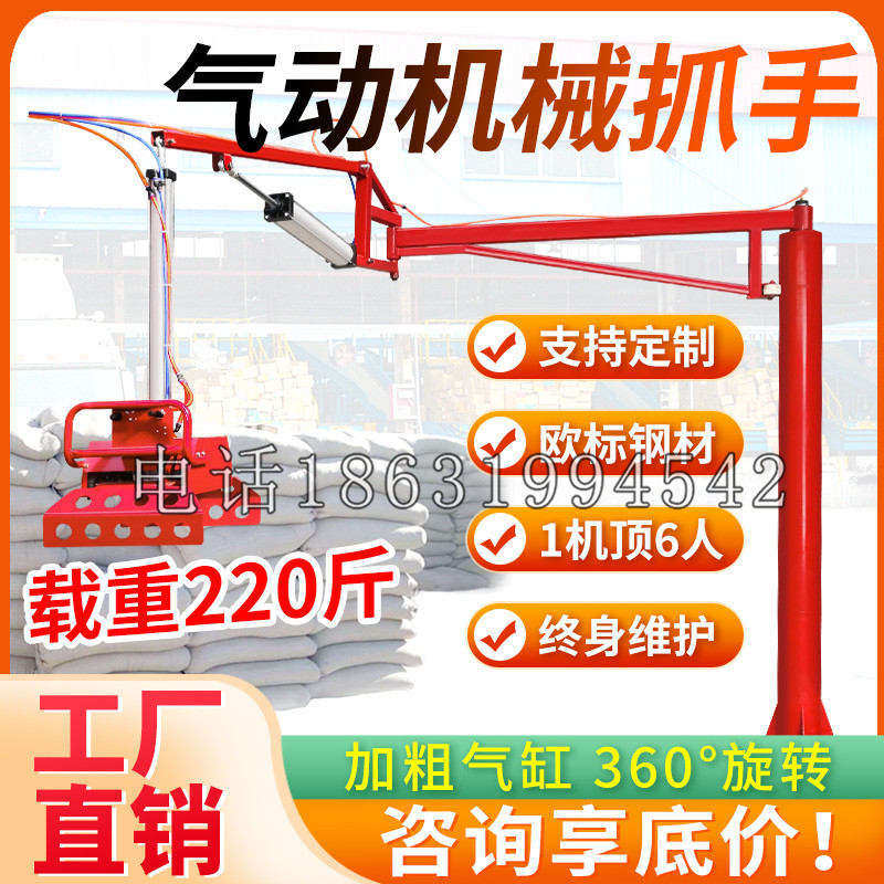 景宁畲族自治县凯富 Jupiter木星电动液压机械臂制作 主从机器人机械抓手