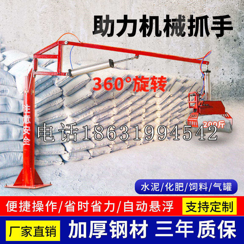 景宁畲族自治县助力机械抓手 平衡吊悬臂吊机车 360°旋转机械手臂 翰盾